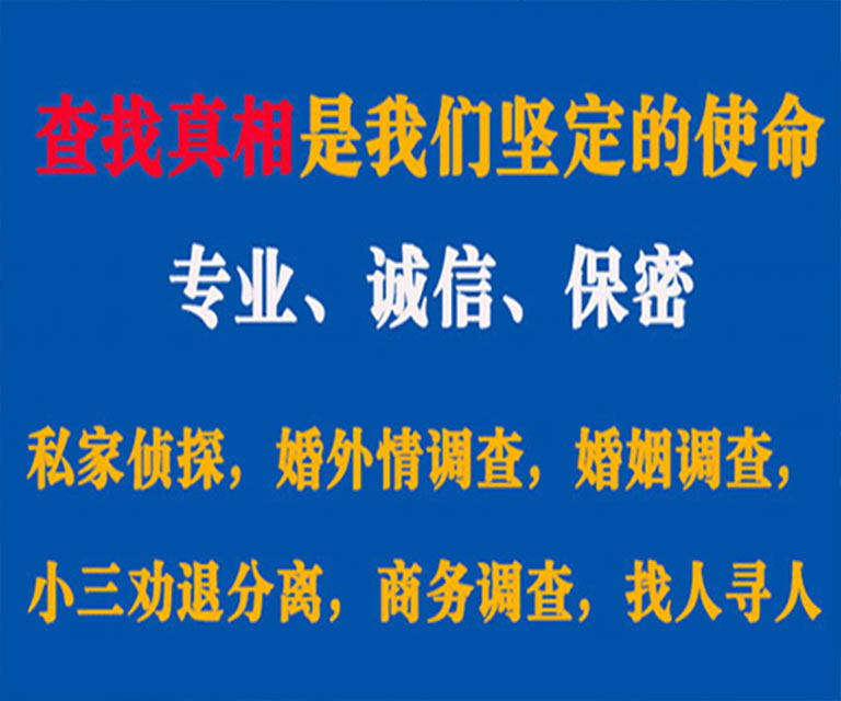 清城私家侦探哪里去找？如何找到信誉良好的私人侦探机构？